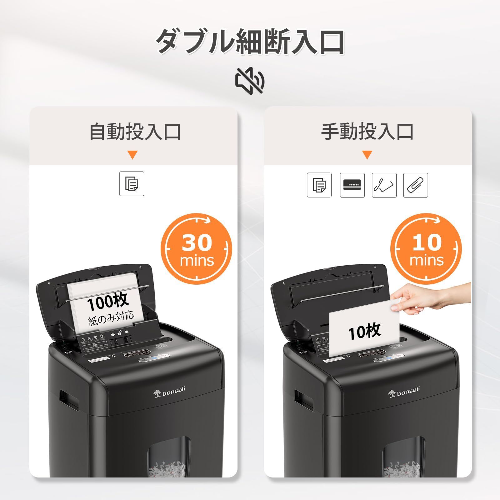 オートフィード アップグレード