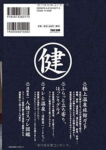 ナ229★  さすらい温泉 遠藤憲一 全4巻セット Amazon.co.jp: DVD さすらい温泉 全4巻セット(遠藤憲一ともさか
