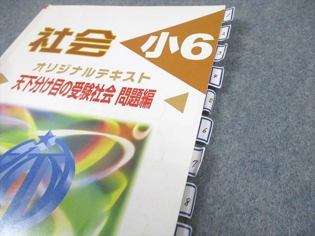 希学園 小6
