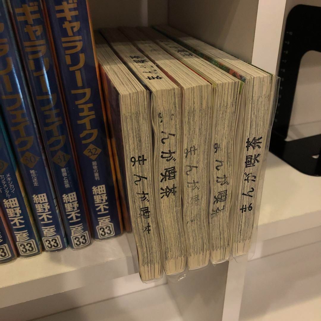 【裁断済】細野不二彦22作品セット ギャラリーフェイク 1-39 セット まとめ 細野不二彦 - メルカリ