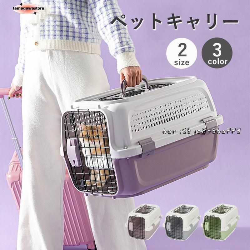 全 ペットキャリー 犬 猫 キャリーバッグ ペット用キャリー Mサイズ Lサイズ ハード キャリー コンテナ 出入りしやすい2ドア 小型犬 お出かけ 41