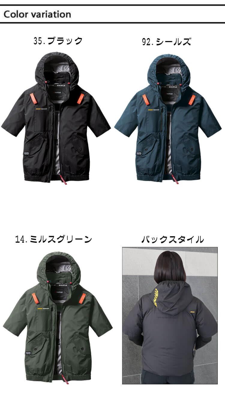 BURTLE] [バートル] エアークラフト 半袖 ブルゾン (ファンなし