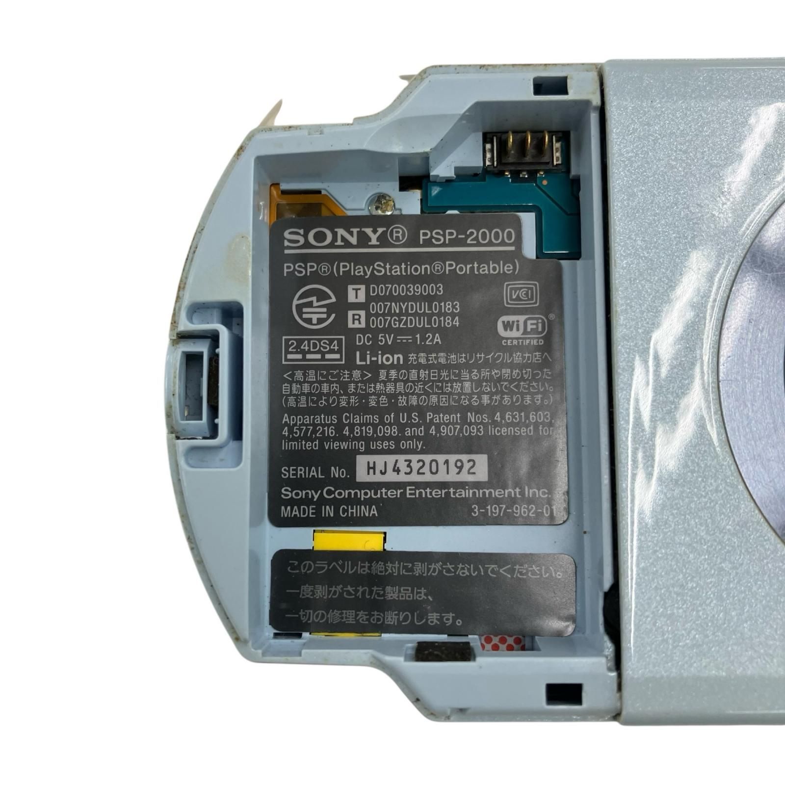 PlayStation Portable - SONY PSP-2000 まとめ売り 4台　ジャンク 186000 ジャンク品 SONY ソニー PlayStationPortable（PSP