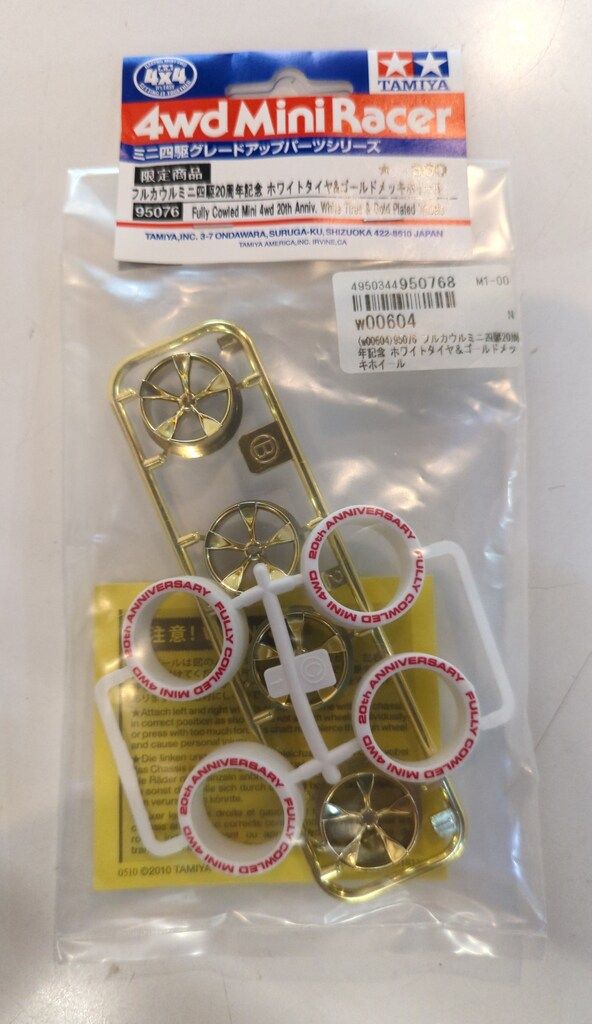 タミヤ ミニ四駆GUP 限定商品 フルカウルミニ四駆20周年記念