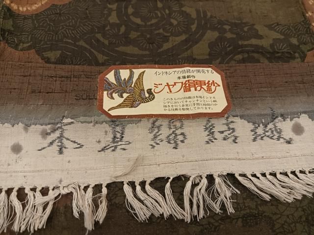 平和屋着物○伝統工芸士 七代目 吉澤与市 本真綿結城紬 絞り 型染め  