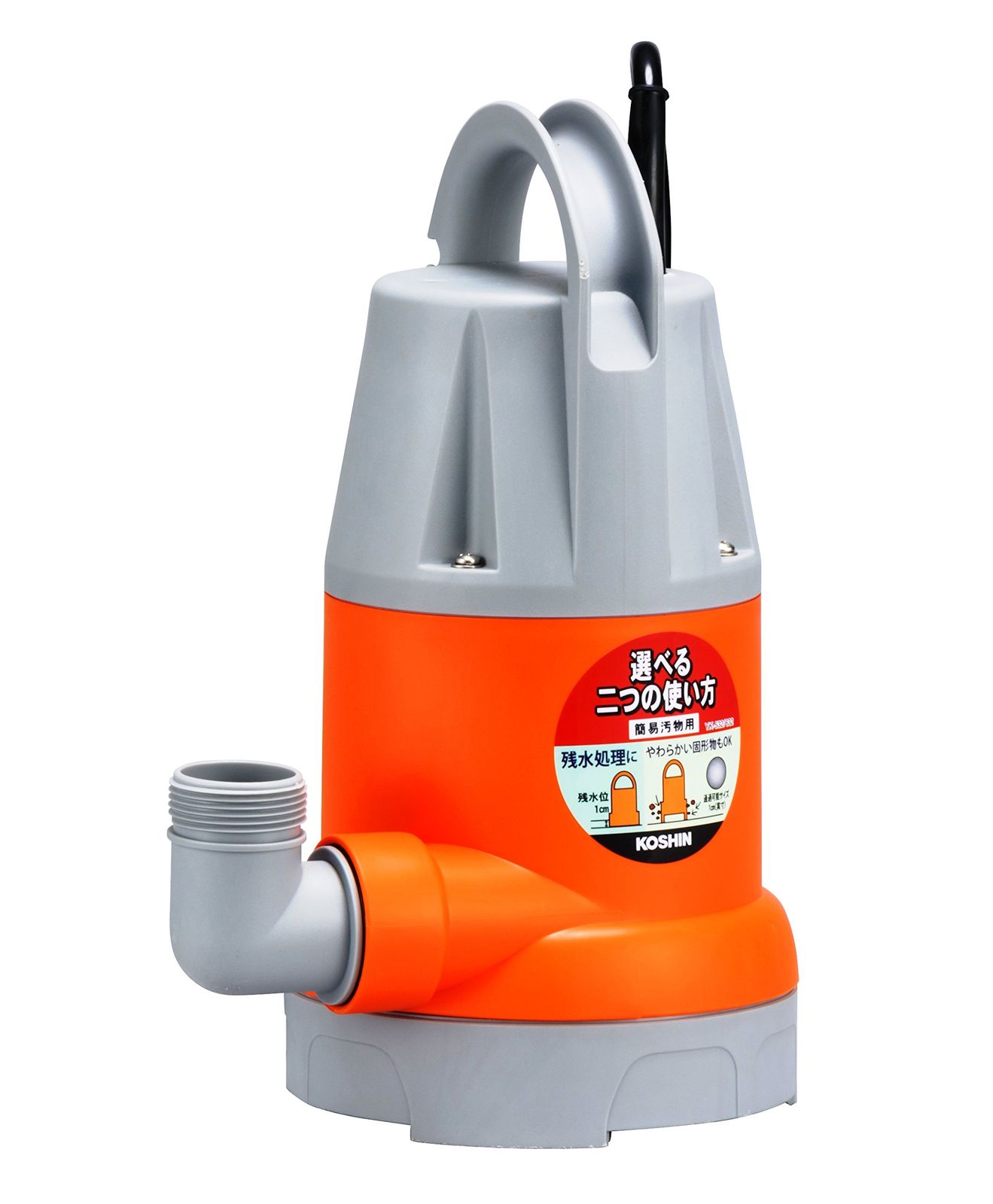 工進 KOSHIN 簡易 汚物用 水中 ポンプ YK-532 AC-100 V 50 Hz 口径 32 mm 内径 25 ホース 使用 排水 散水