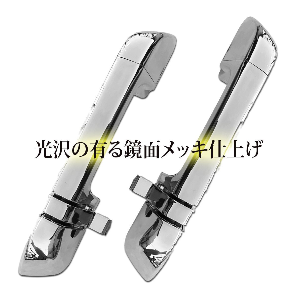 メッキフロントグリップ　17プロフィア partstec_93-704