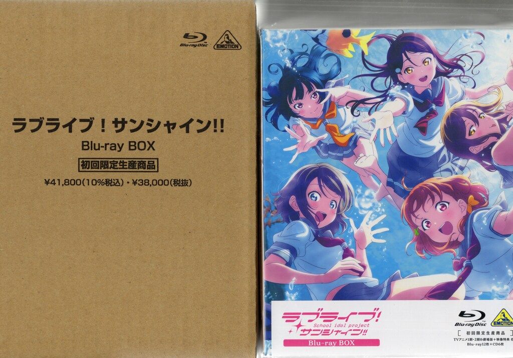 アニメBlu-ray ラブライブ!サンシャイン!! Blu-ray BOX 初回 生産