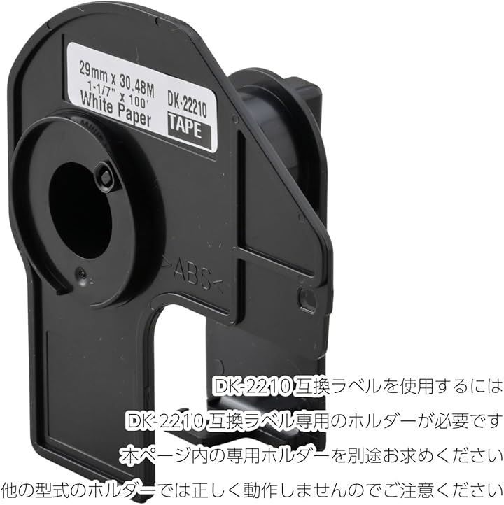 DK-2210 ブラザー