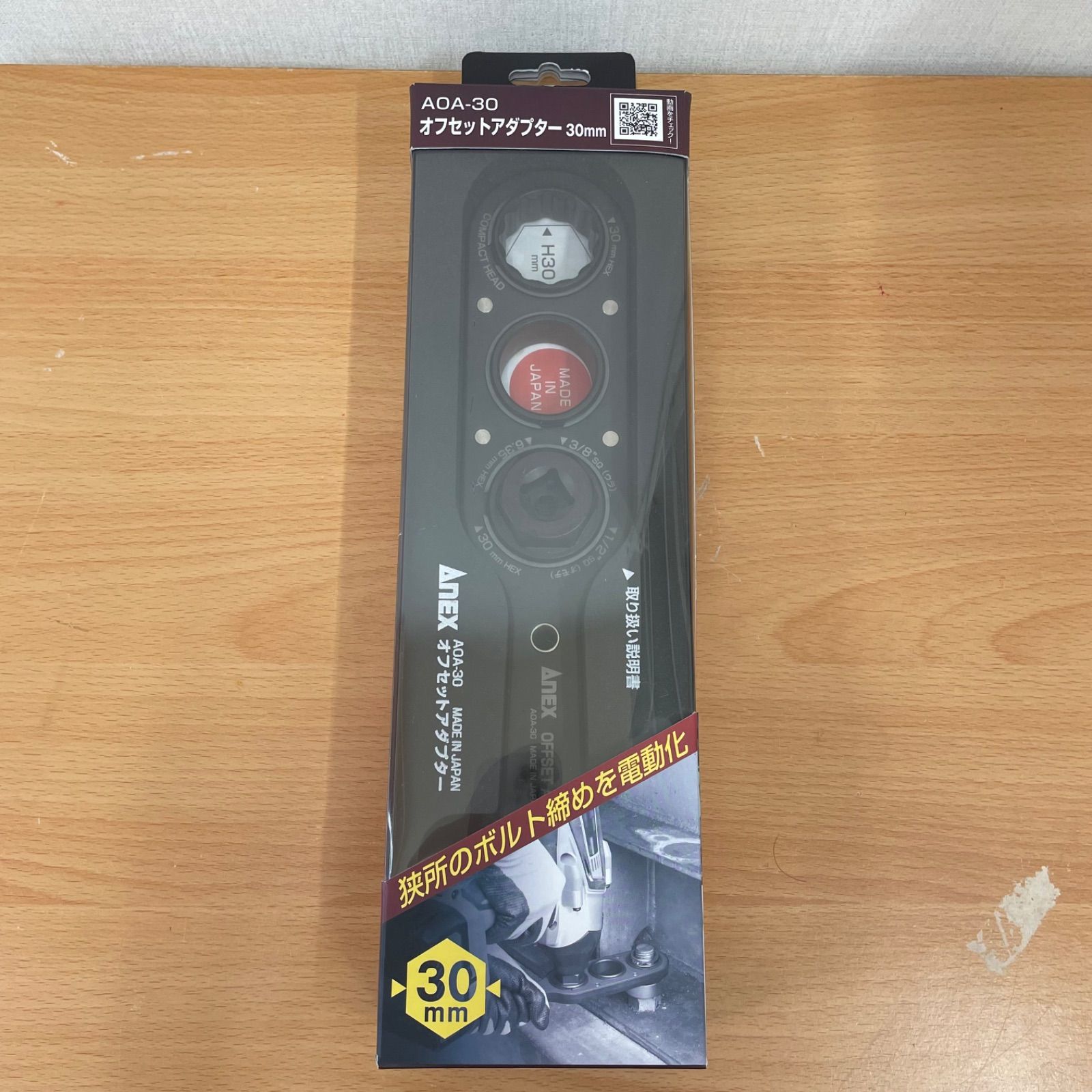 ANEX アネックス AOA-30 オフセットアダプター ソケット 30mm A25-2120