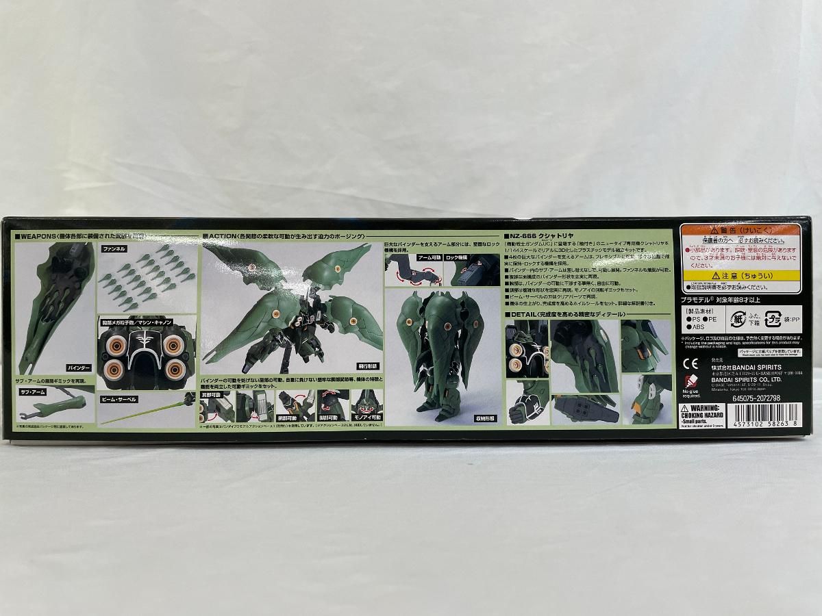 HGUC 1/144 クシャトリヤ 機動戦士ガンダムUC HGUC 1/144 クシャトリヤ