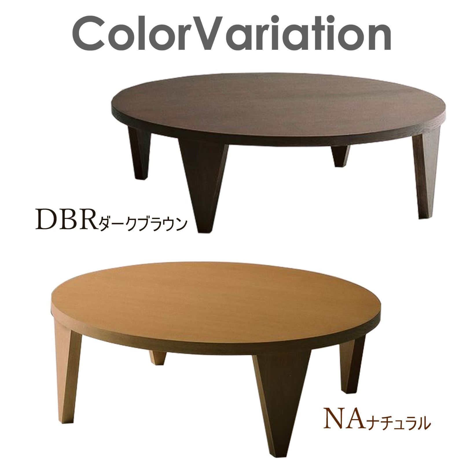 新着商品 ウレタン塗装 オーク突板 幅120cm 折れ脚 円型 座卓 ナチュラル色 リビングテーブル 120-R MARWIL-DEMENAGEMENTS_CH