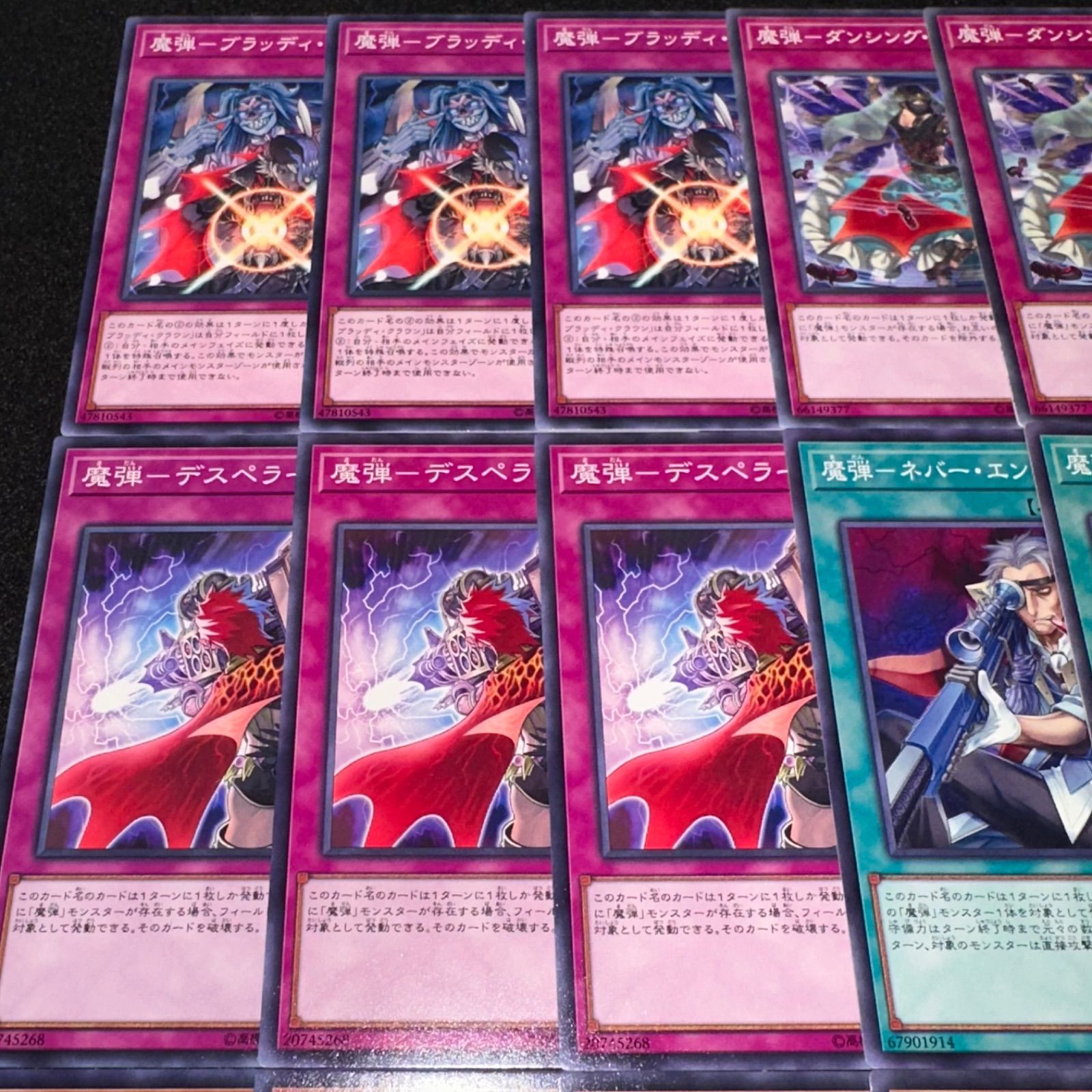 トレーディングカード　魔弾の王 遊戯王】No.660 魔弾－ブラッディ・クラウン 魔弾－ダンシング