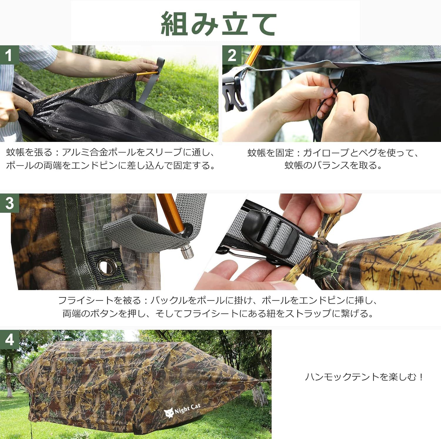 Night Cat 防水ハンモック テント 蚊帳付き フライシート付き