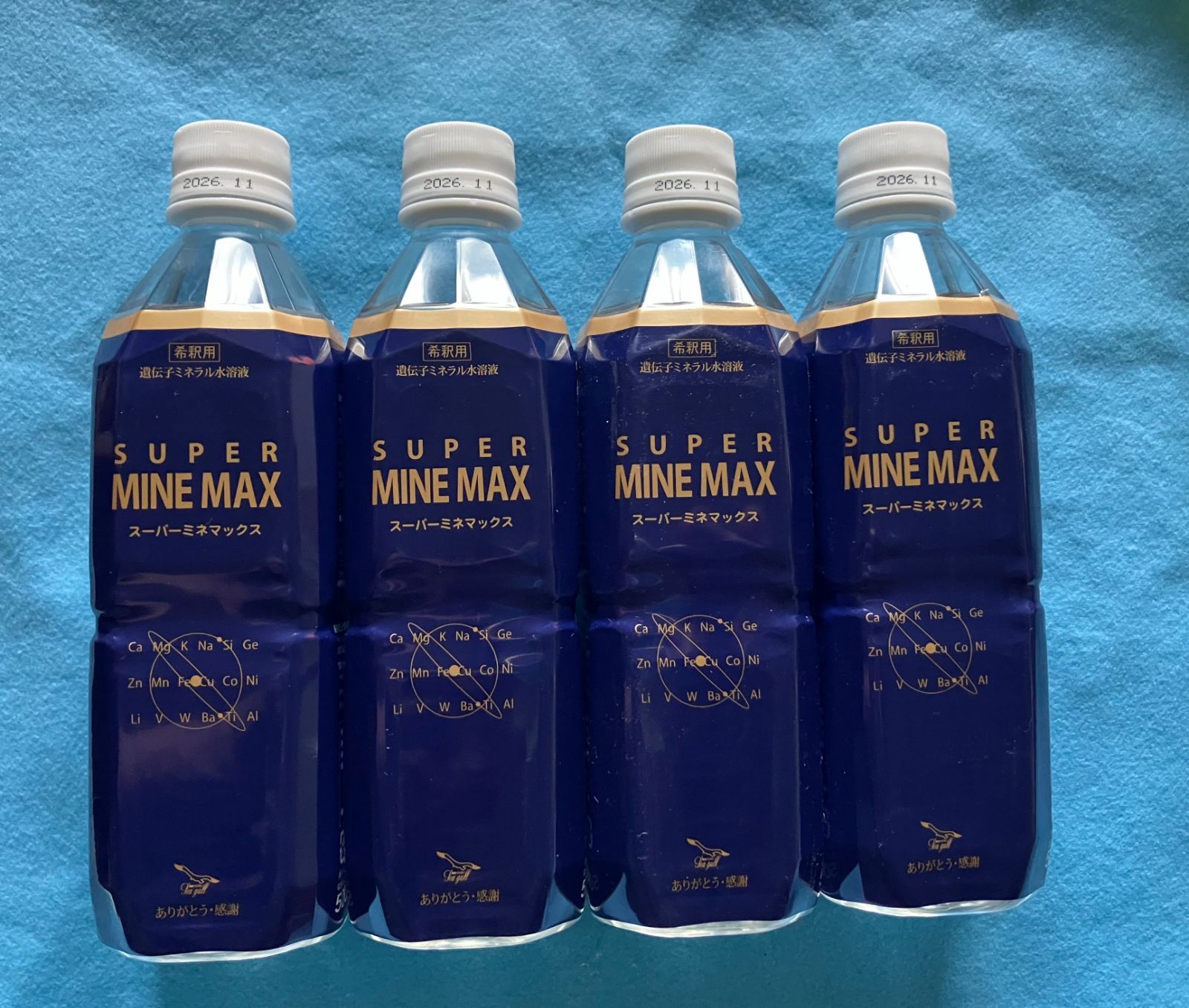 スーパーミネマックス４本　超ミネラル100倍水溶液　高波動　おまけ付き スーパーミネマックス 500 ml×4本 超ミネラル100倍水溶液 高