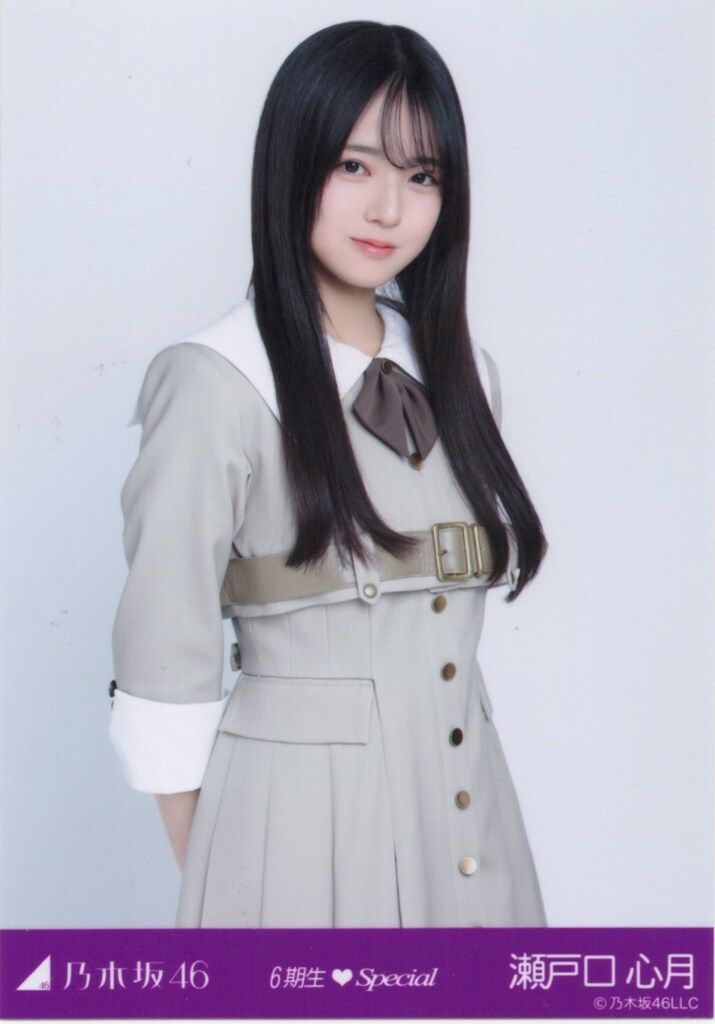 乃木坂46 生写真 6期生 Special お披露目会 瀬戸口心月 制服