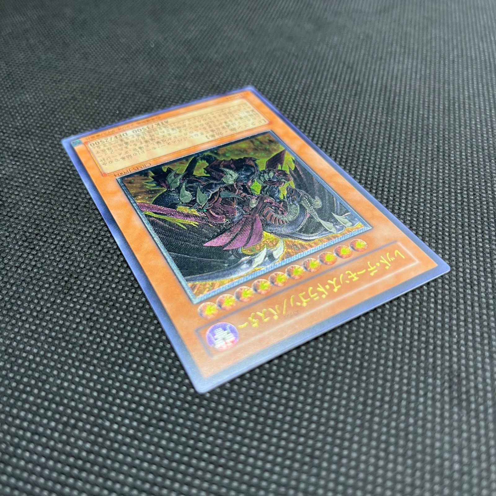 ◆遊戯王◆ レッド・デーモンズ・ドラゴン/バスター【アルティメットレア】§美品§ キズあり【遊戯王】アルティメットレア◇レッド・デーモンズ
