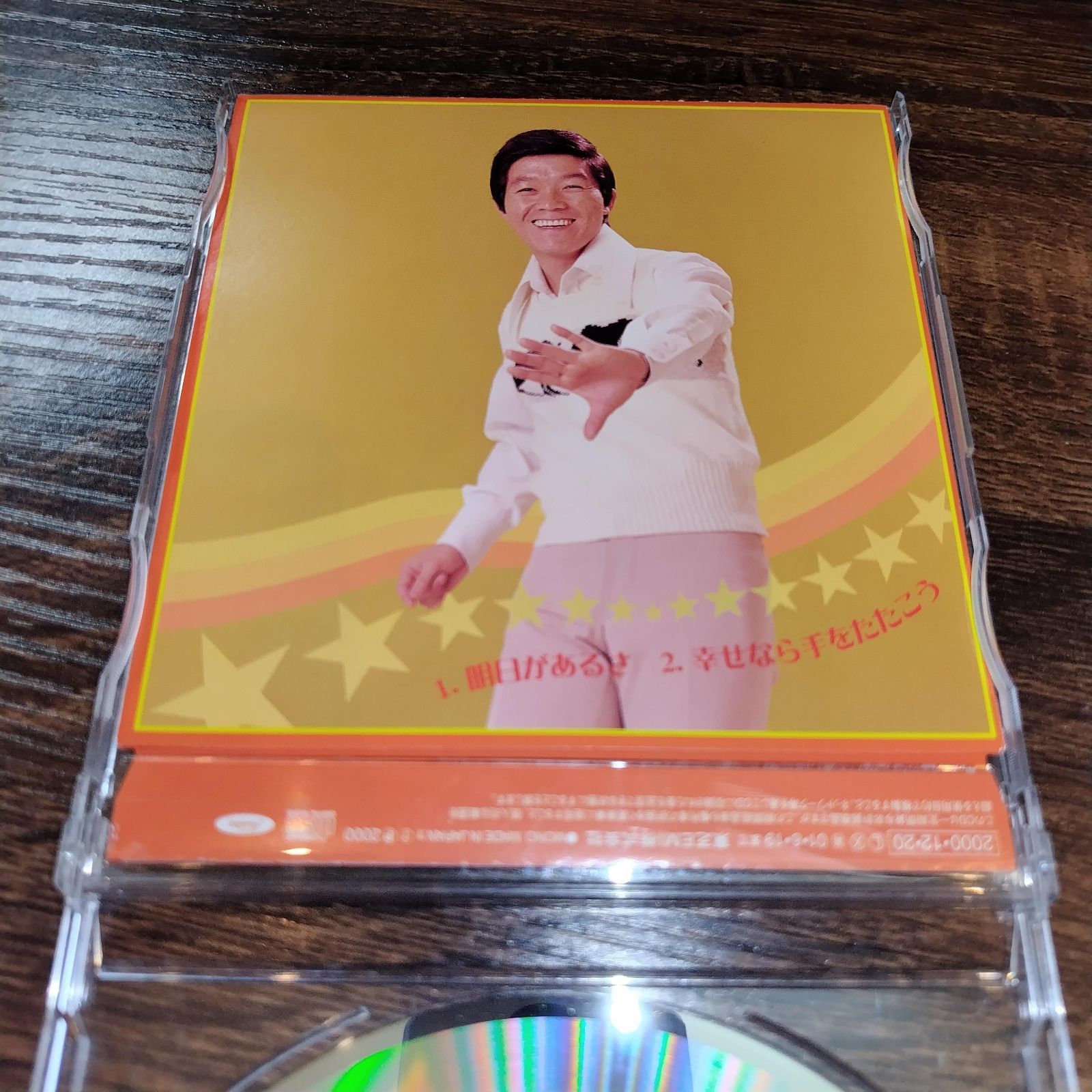 坂本　九　8cmCD CD | Sakamoto Kyu Official Website