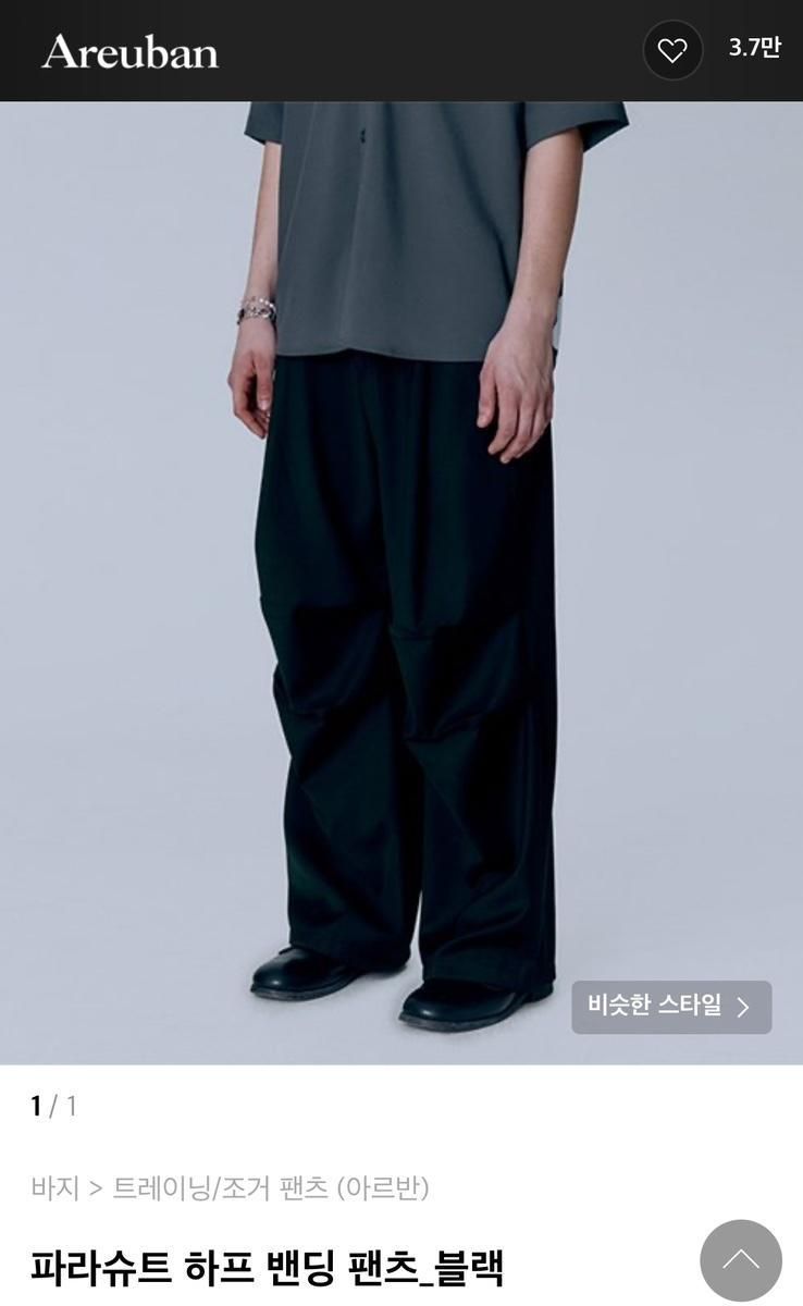 【雷市場（ポンジャン）商品韓国直送】AREUBAN(アルバン) パラシュート ハーフ ゴム パンツ 黒 1 サイズ