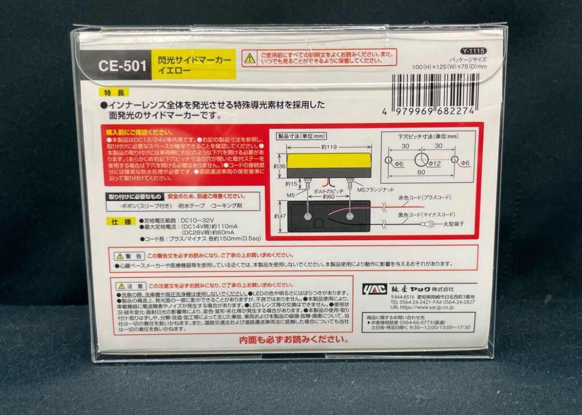 トラックショップASC