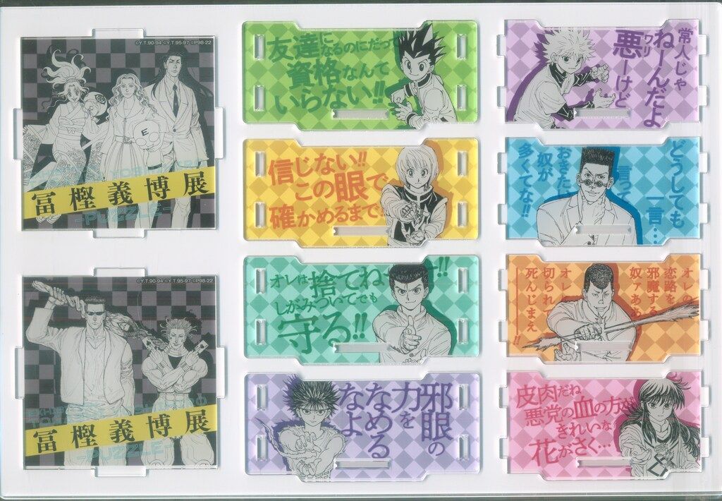 来場者特典 冨樫義博展 アクリル小物ケース(2個セット)