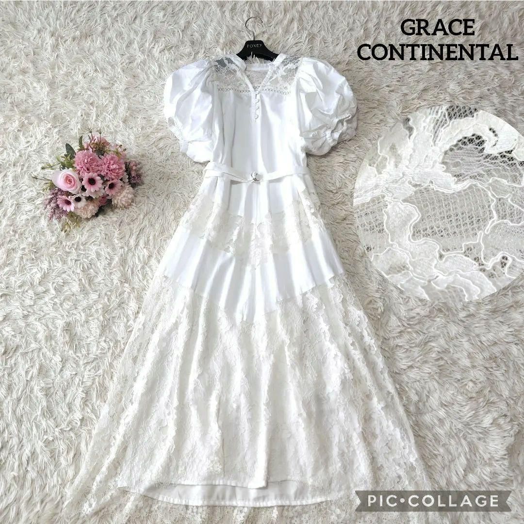 【未使用級♡2022モデル】グレースコンチネンタル　レースコンビロングワンピース 未使用級♡2022モデル】グレースコンチネンタル レースコンビ