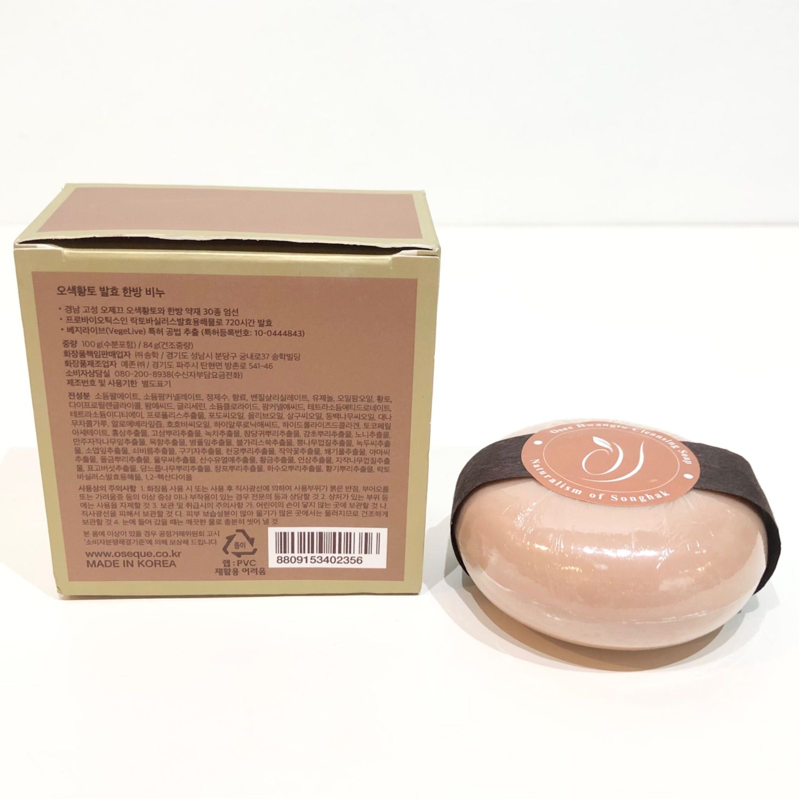 1004927 韓国 五色黄土発酵漢方石鹸 100g OSEQUE OSEC HWANGTO