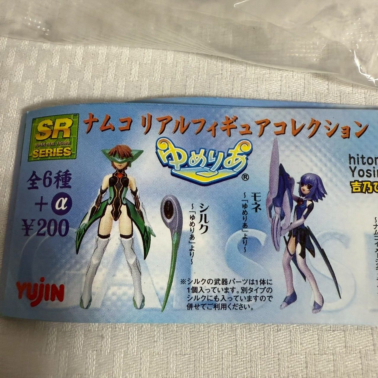 値下げ交渉歓迎][フィギュア][YUJIN][ナムコリアルフィギュア