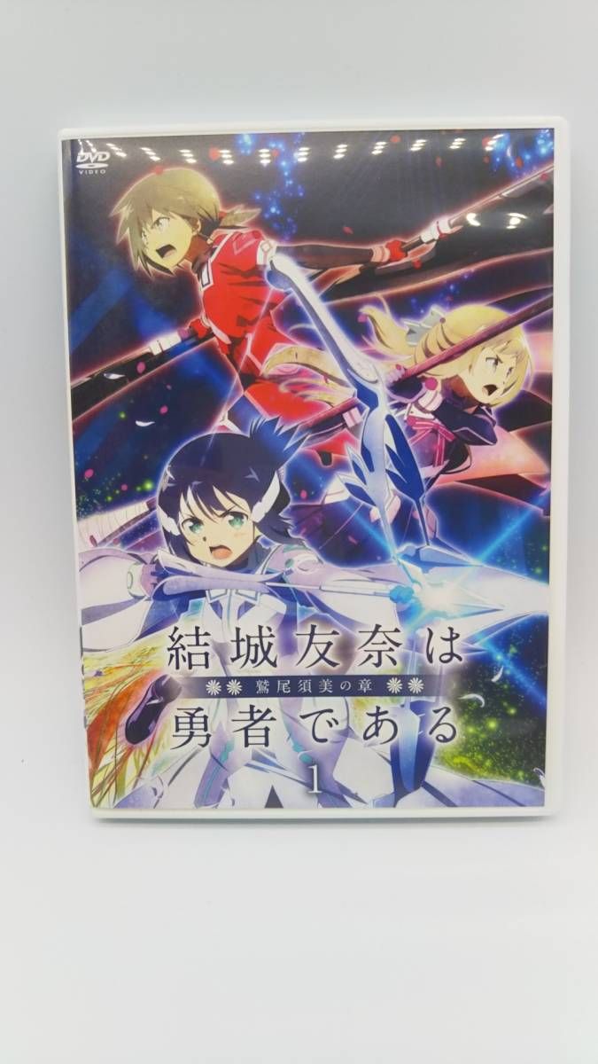 DVD 【※※※】[全3巻セット]結城友奈は勇者である-鷲尾須美の章-1