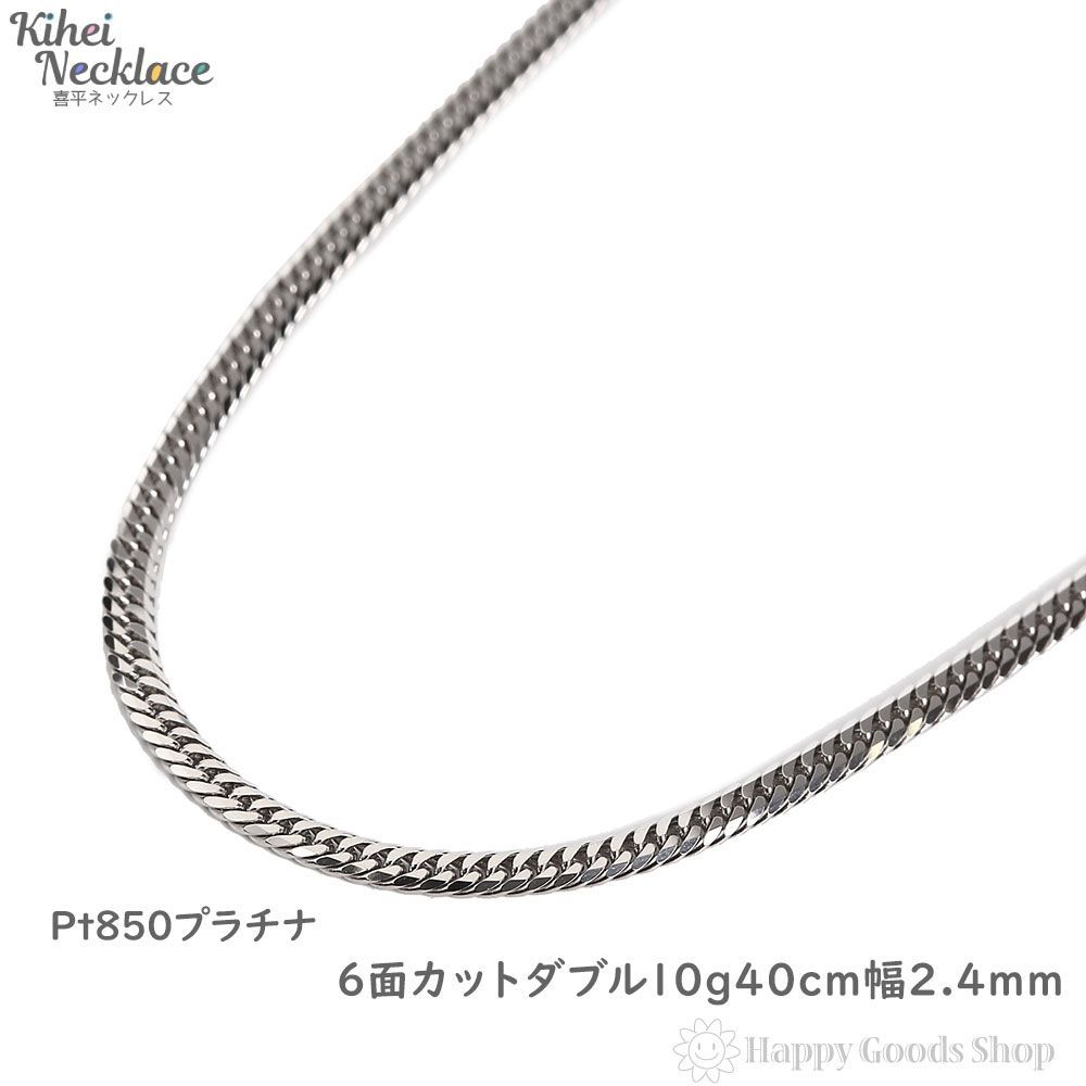 喜平ネックレス プラチナ 6面 ダブル 10g 40cm 造幣局検定 - メルカリ