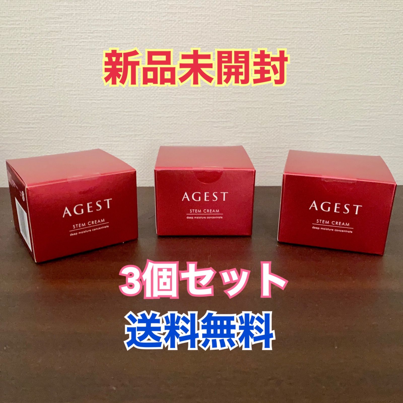 AGEST エイジスト ステムクリーム 30g 新品未開封 - 基礎化粧品