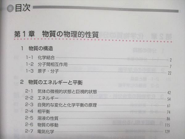 UJ85-015 薬学ゼミナール 6年生課程 薬剤師国家試験対応 領域別既出問題集1~9巻セット 物理/化学 他 計9冊 00L3D