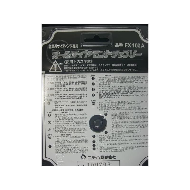 ニチハ オールダイヤモンドチップソー 窯業系サイディング FX100A 100x1.5x10P DIA NICHIHA 1 STEELWINDOWSANDDOORS_COM