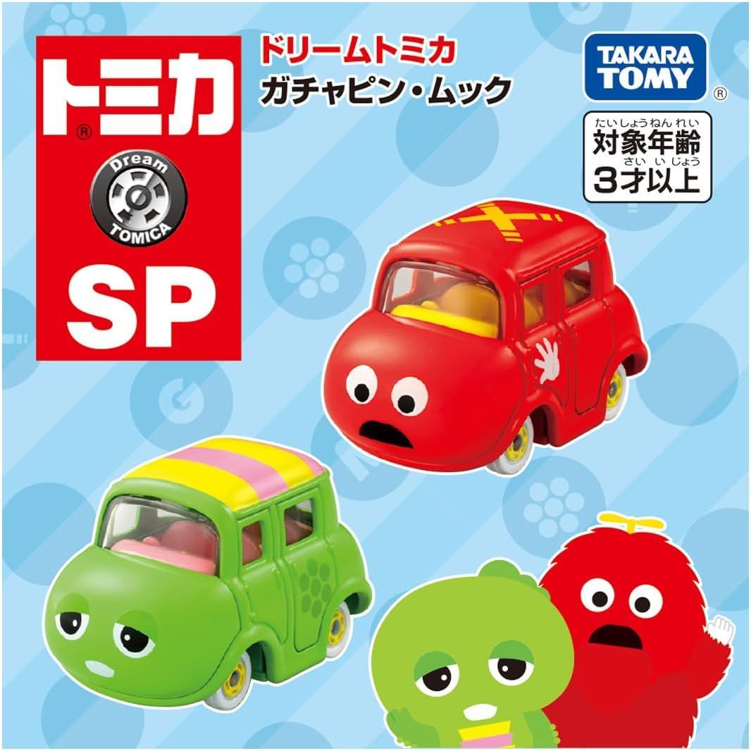 新品未開封】ドリームトミカ SP ガチャピン・ムック - メルカリ