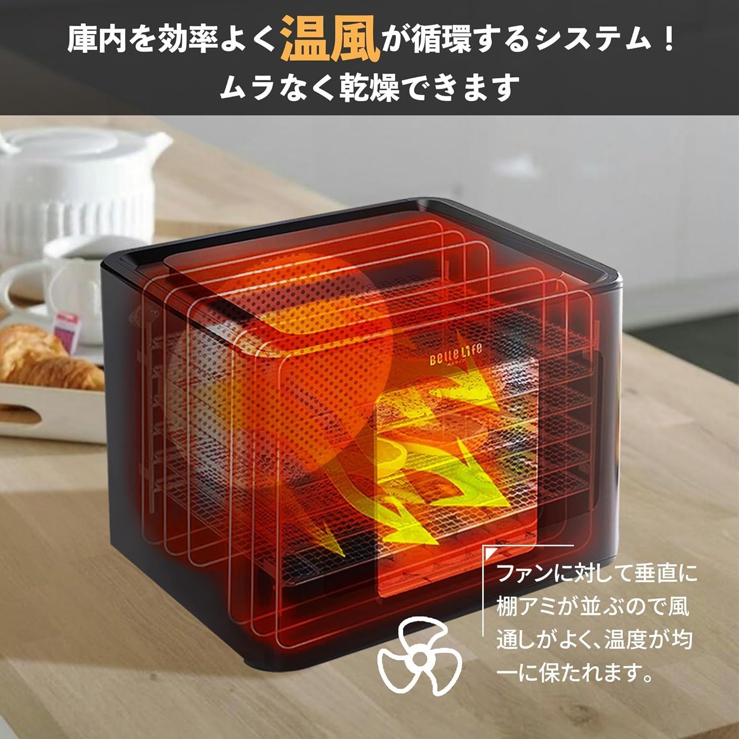 食品乾燥機