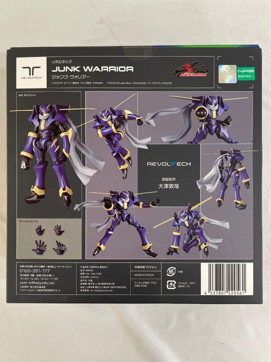 【即購入歓迎】遊☆戯☆王5D's リボルテック ジャンク・ウォリアー 楽天市場】リボルテック アニメ『遊☆戯☆王5D's』 ジャンク
