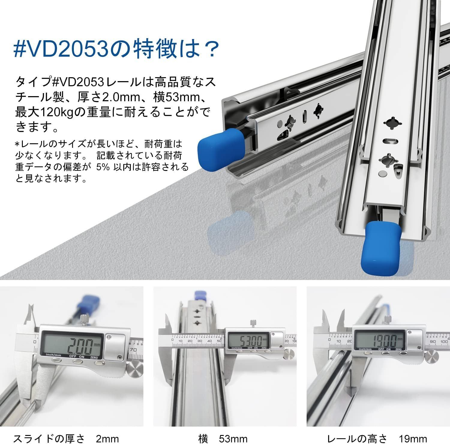 VD2053