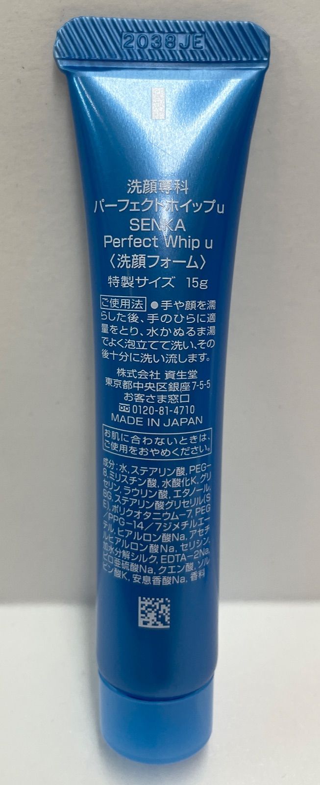 洗顔専科パーフェクトホイップu - 2