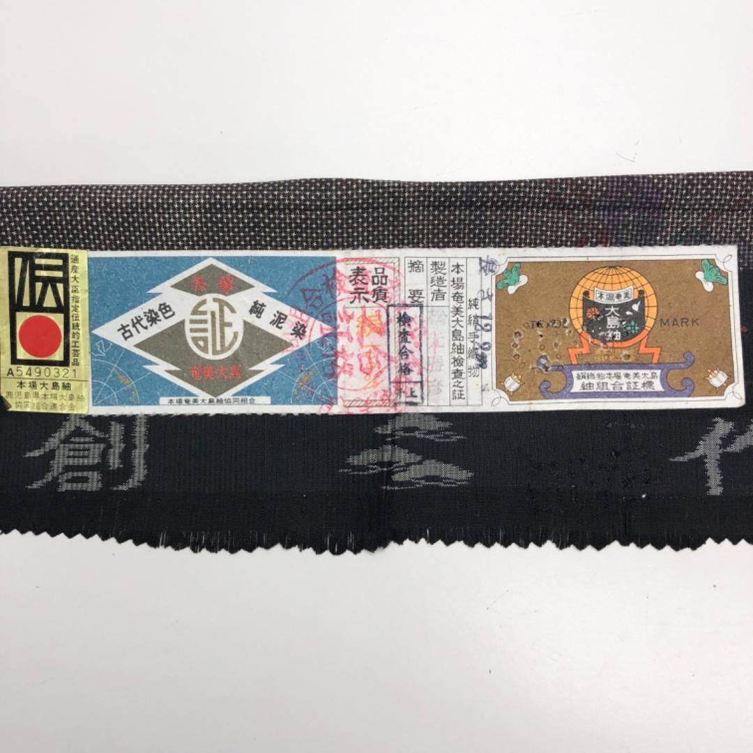 本場大島紬 証紙付 純泥染 一元7マルキ 花模様 トールサイズ K