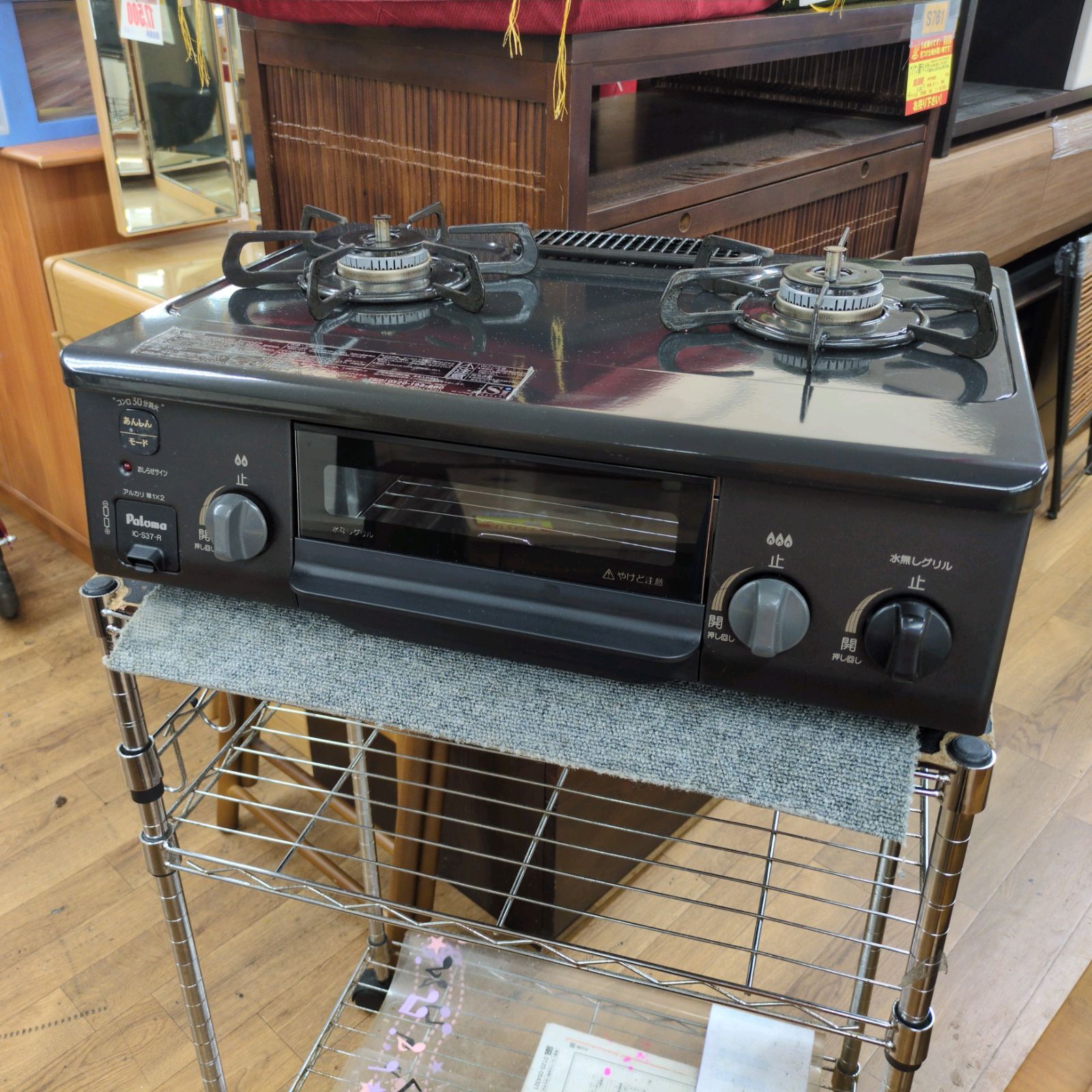 J284 比較的キレイ 2025年製 パロマ 都市ガスコンロ 水無し片面焼きグリル