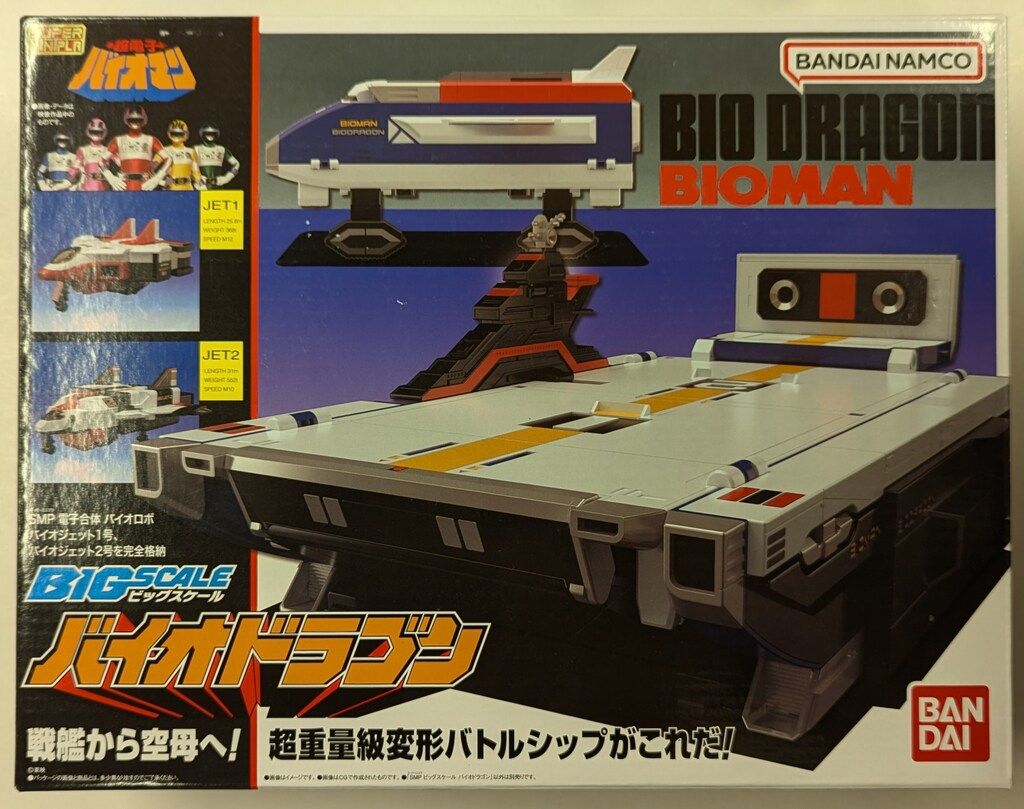 未開封】HPC ドラゴンバックラー ガチャ