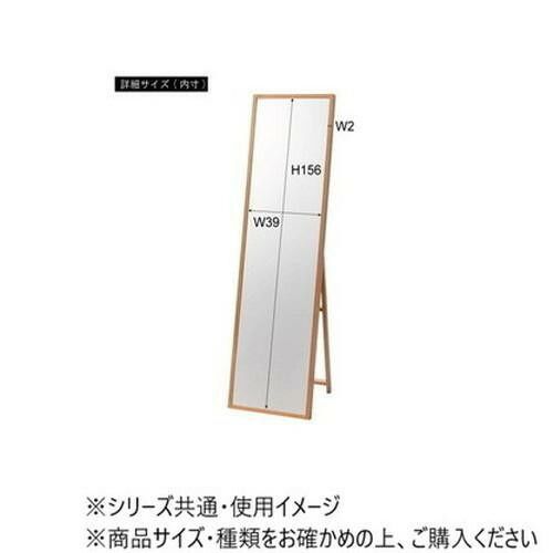 東谷 スタンドミラー ナチュラル MTK-312NA