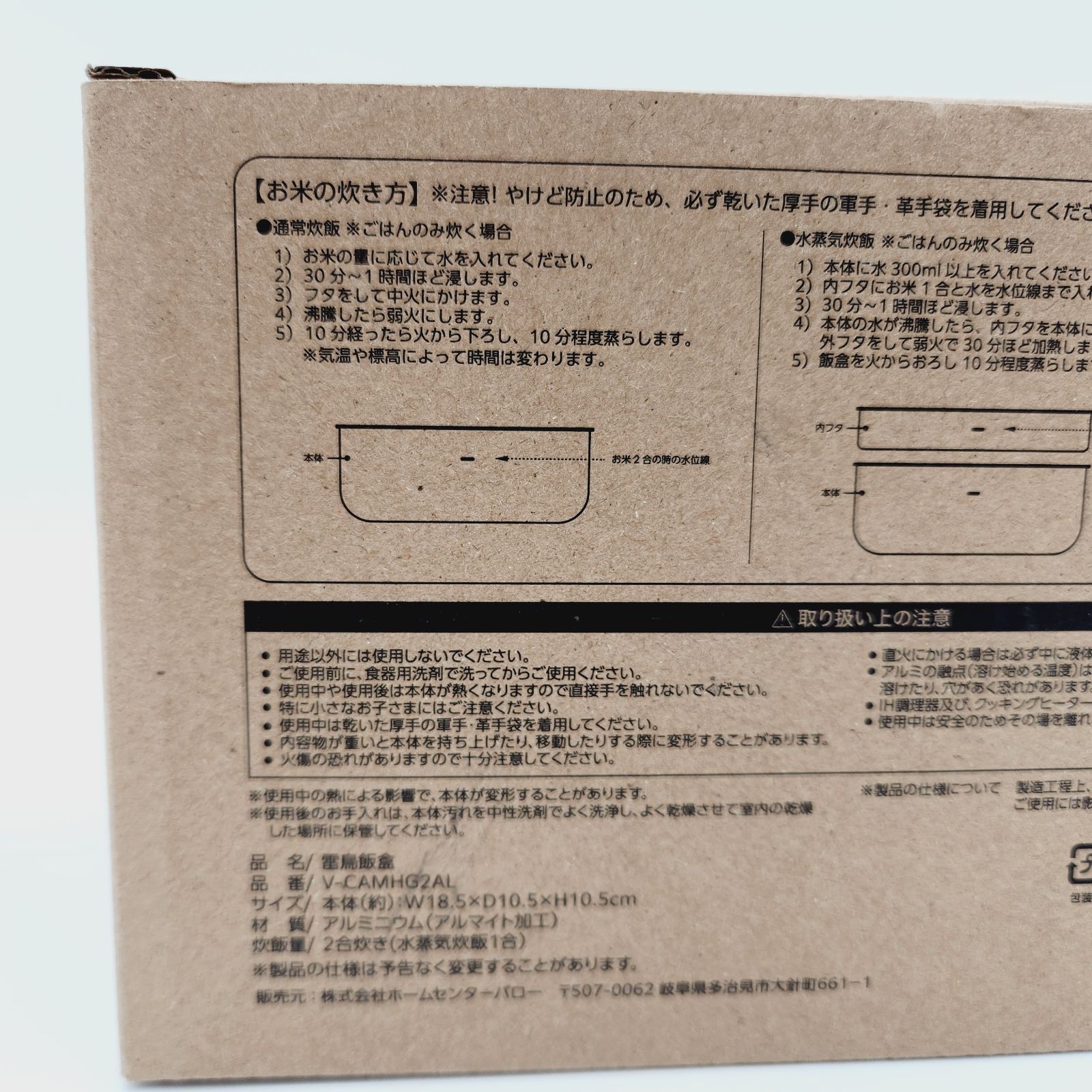 ２合炊き