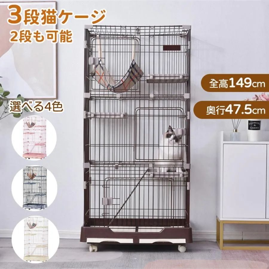 猫 ケージ 3段 トイレ付き 1段2段 おしゃれ キャットケージ ペットケージ キャスター付 ハンモック付き 猫ゲージ 大型 多頭飼い