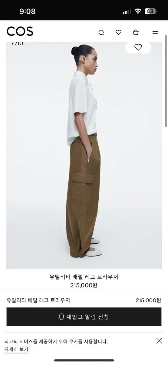 cos