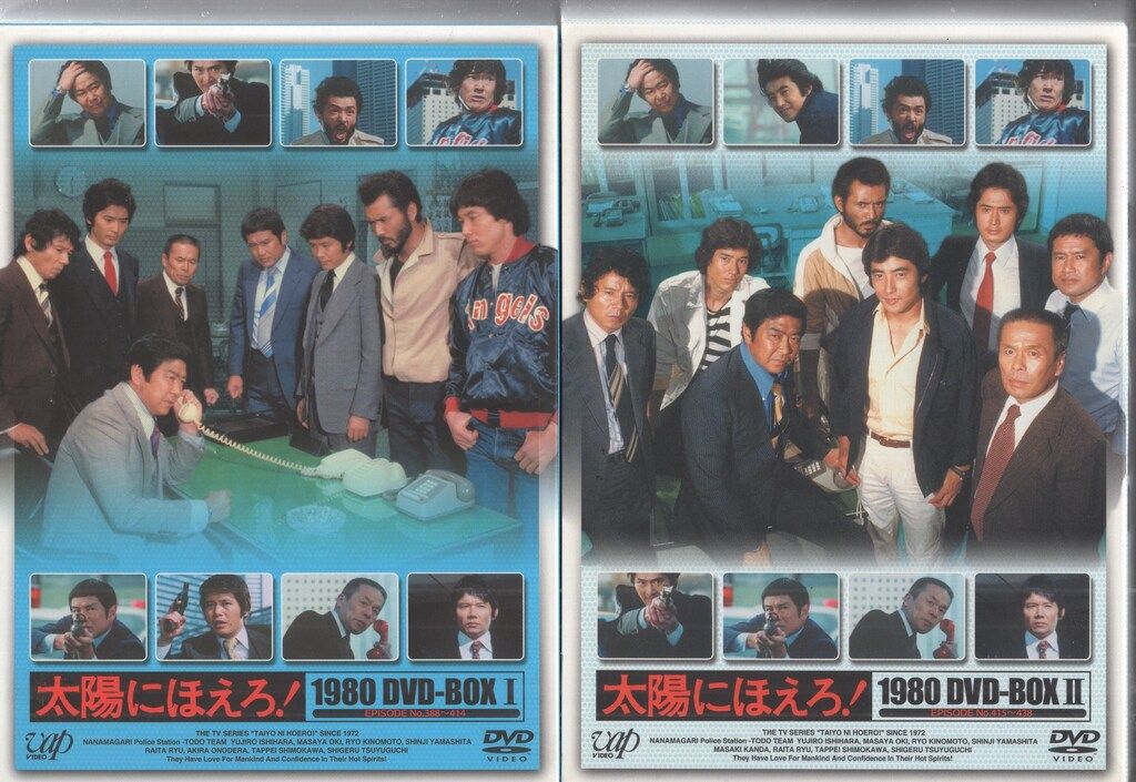 太陽にほえろ！ 1980 DVD-BOX II Amazon.co.jp: 太陽にほえろ!1980 DVD-BOX II : 石原裕次郎, 沖 雅也