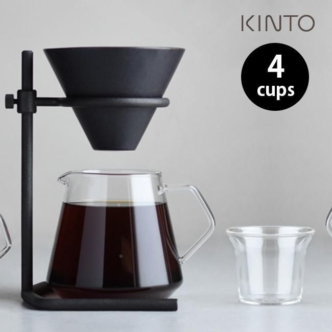 KINTO キントー ブリューワースタンドセット 4杯用 SCS-S04 279175 コーヒーブリューワー