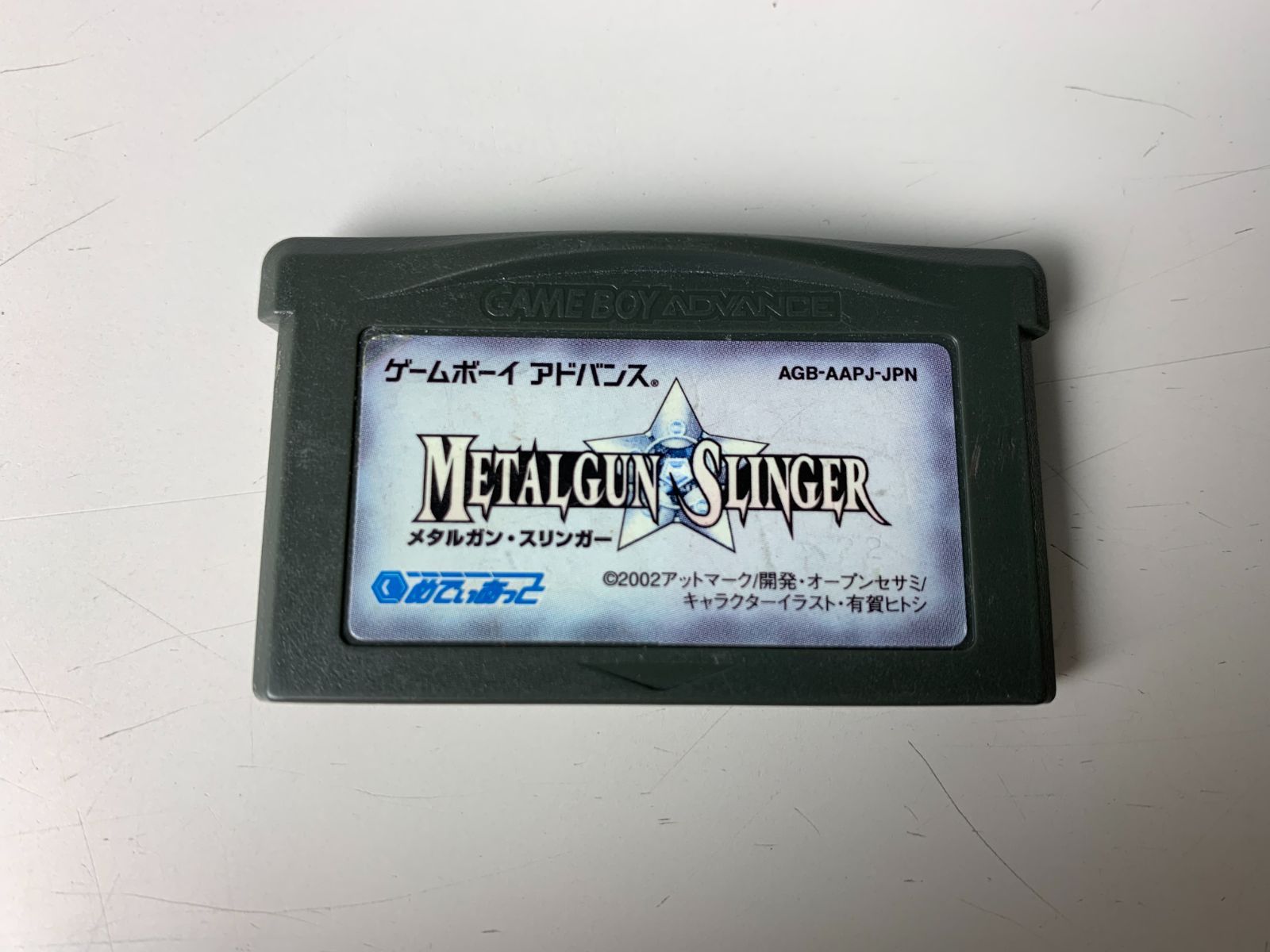 メタルガンスリンガー(GBA) - 携帯用ゲームソフト