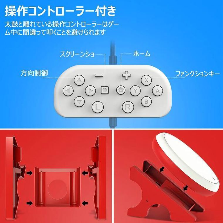 Nintendo Switch 対応 太鼓の達人 専用コントローラー 太鼓とバチ 太鼓の達人専用コントローラー 太鼓とバチセット 感度抜群 プレゼント  - メルカリ