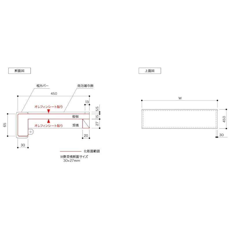 伸びやかな 南海プライウッド 収納棚 枕棚Vシリーズ しな 65×450×897mm VM-S3-C 1 機能性重視